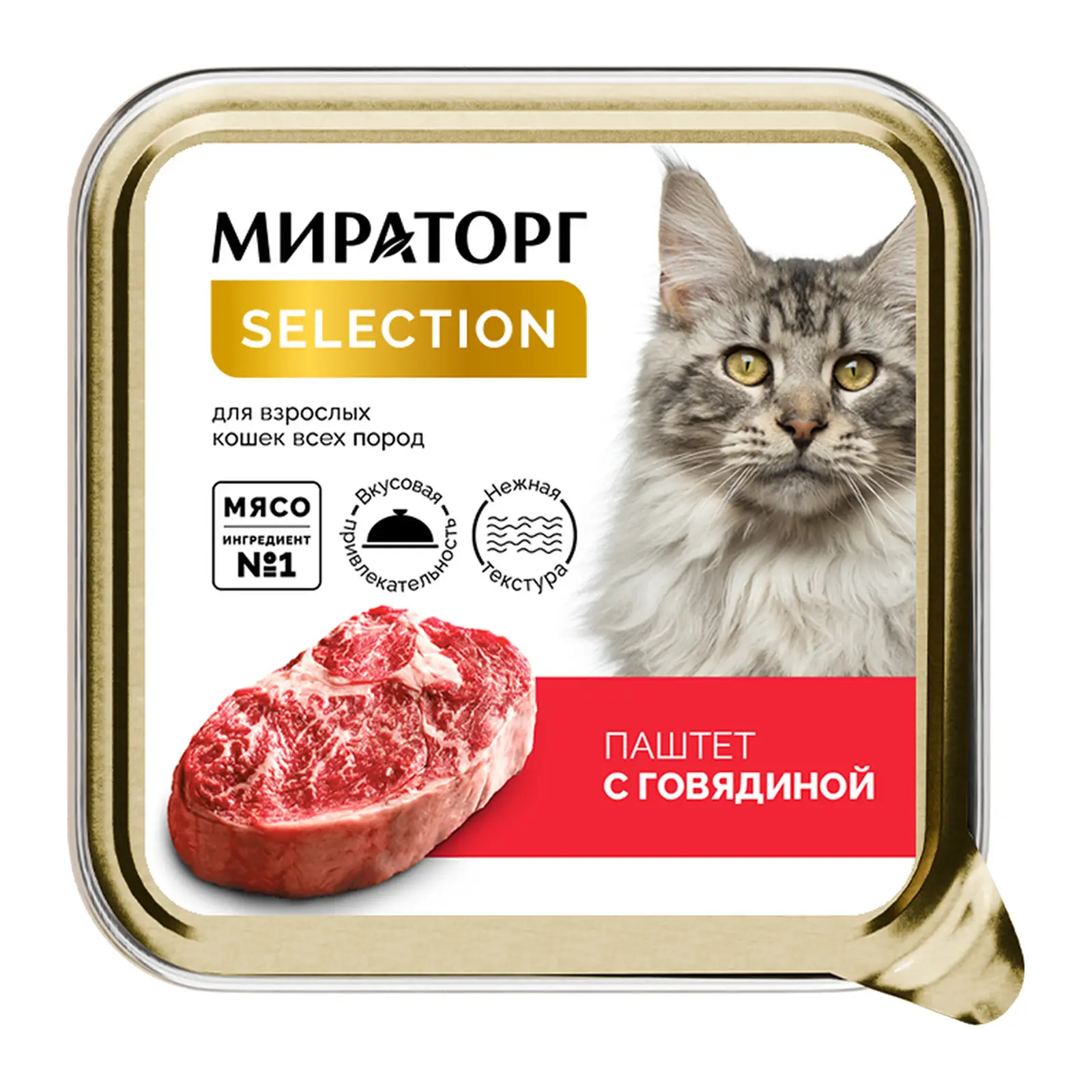 Изображение товара Влажный корм для кошек Мираторг Selection паштет с говядиной 100г