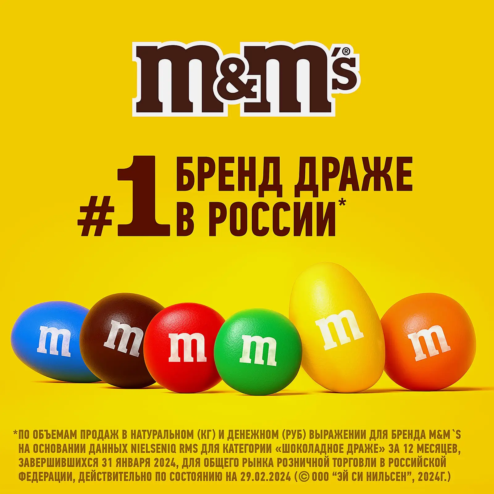 Драже со вкусом вишни M&M’s 70г - фото 8