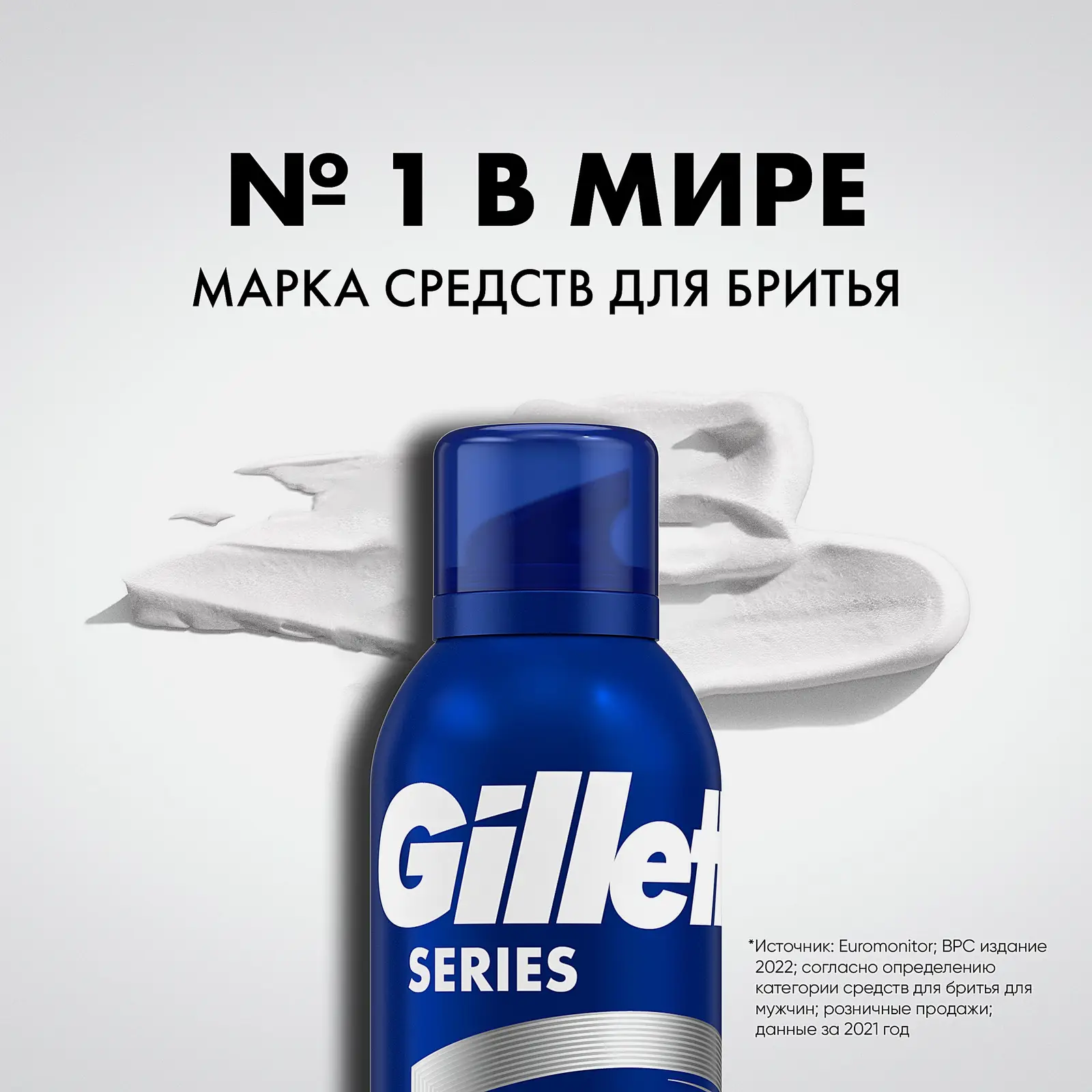 Пена для бритья Gillette Series Успокаивающая 200мл