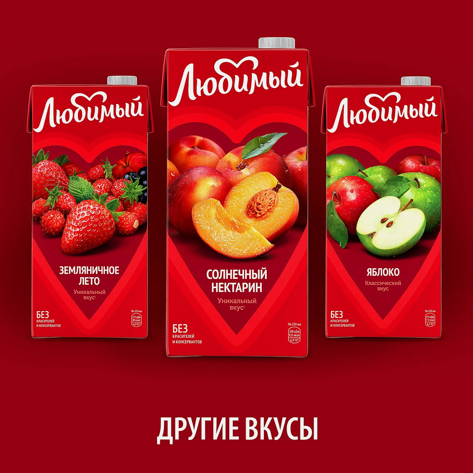 Напиток Любимый Солнечный нектарин 950мл - фото 2 Напиток Любимый Солнечный нектарин 950мл - фото 2