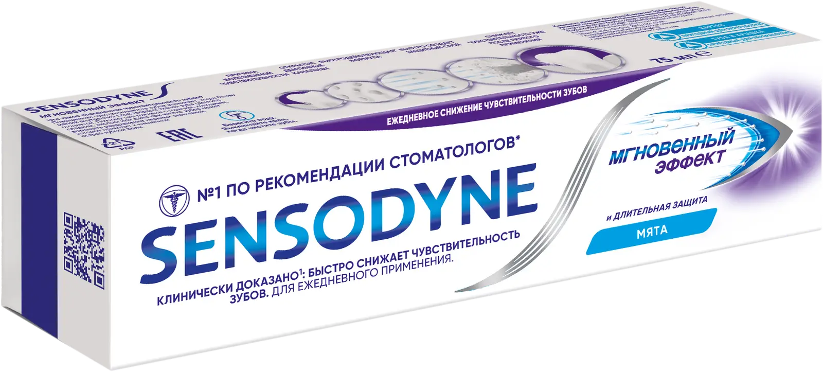 Зубная паста Sensodyne Мгновенный Эффект для чувствительных зубов с фтором 75мл