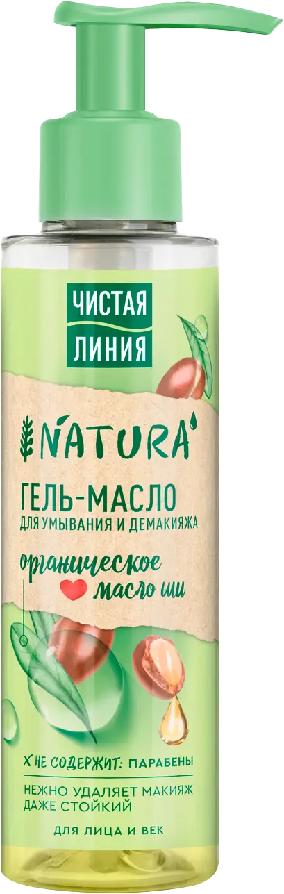 Гель-масло для умывания Чистая линия Natura Organic с маслом ши 115мл