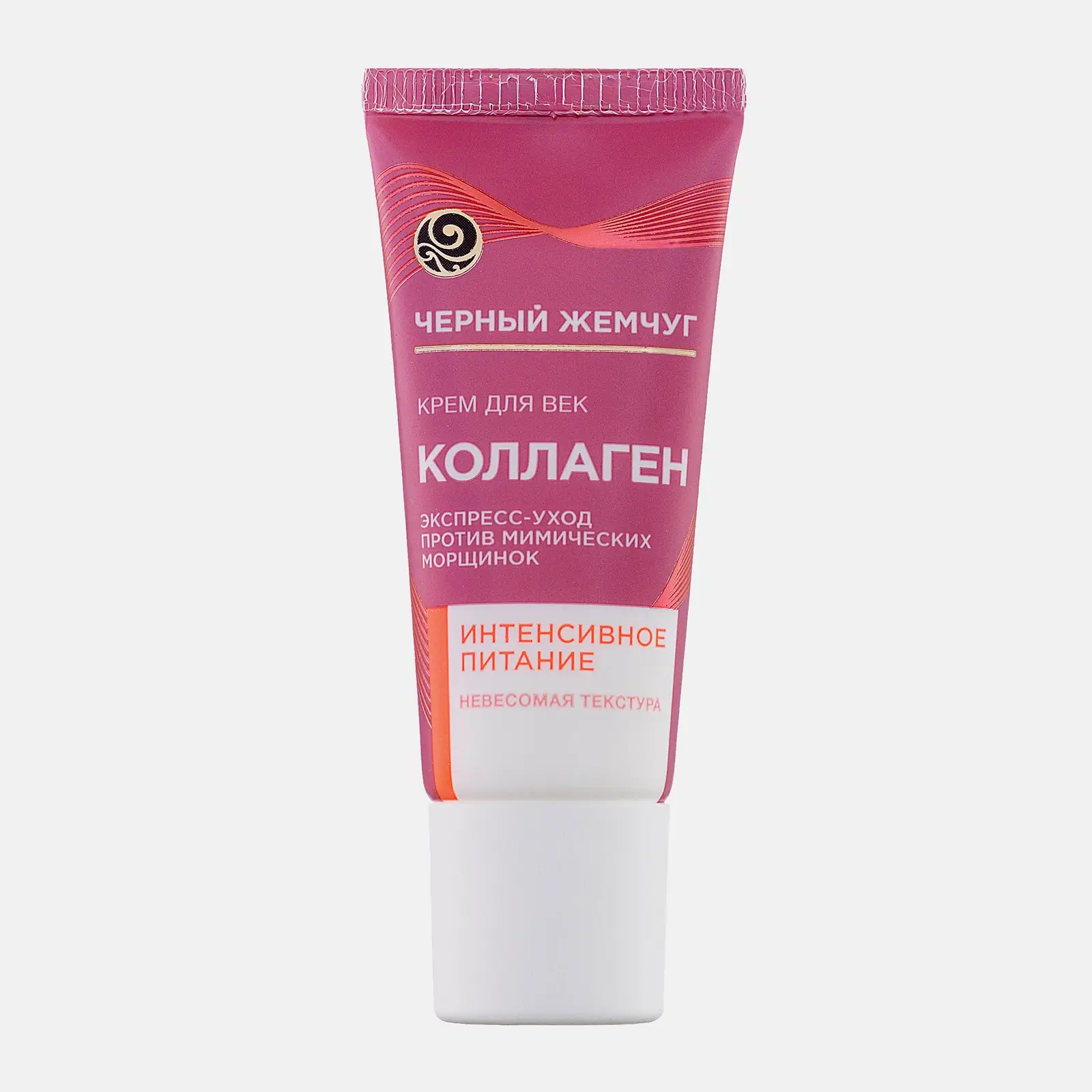 Антивозрастной крем для кожи вокруг глаз с коллагеном Черный жемчуг 17мл