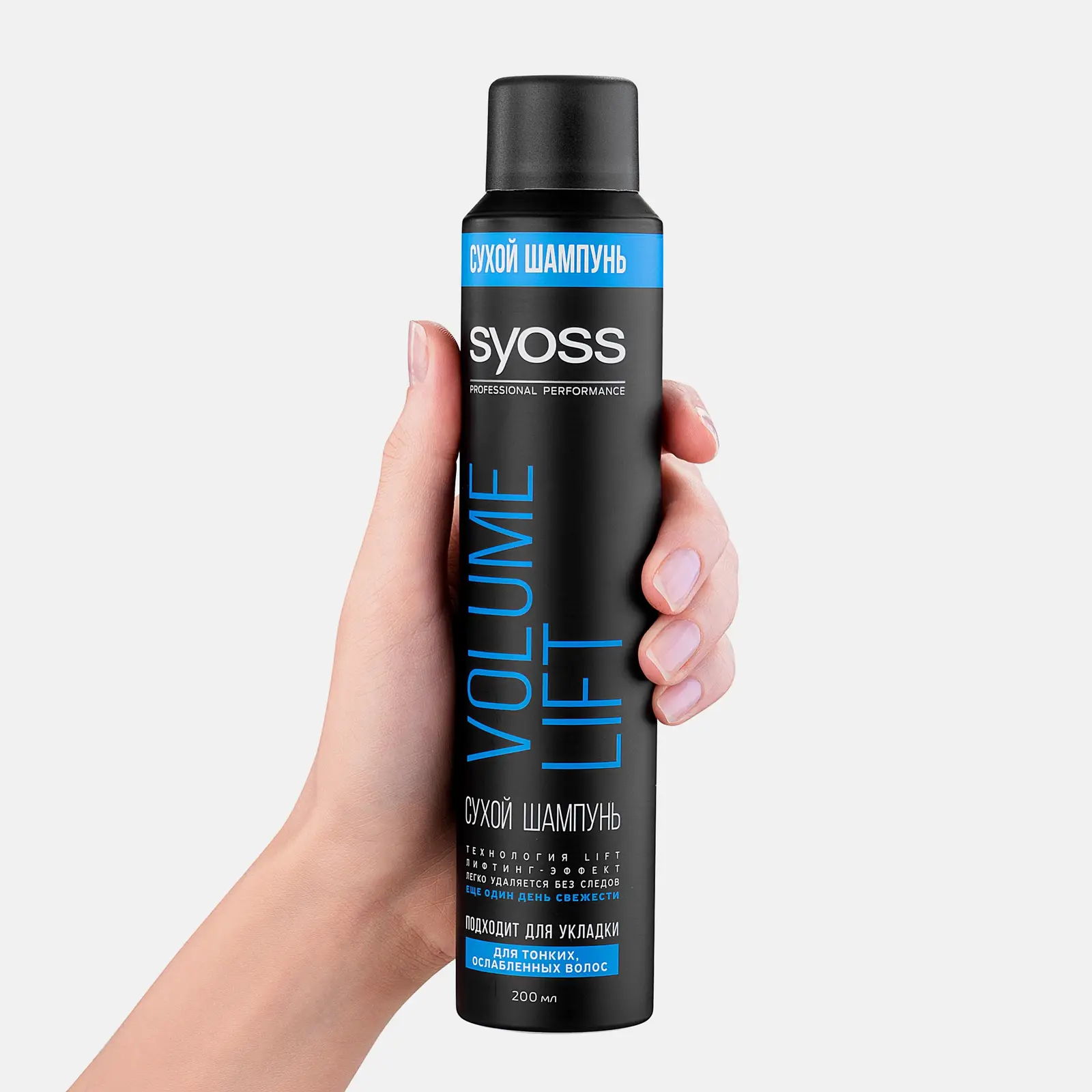 Сухой шампунь для волос Сьёсс Volume Lift для жирной кожи головы 200мл