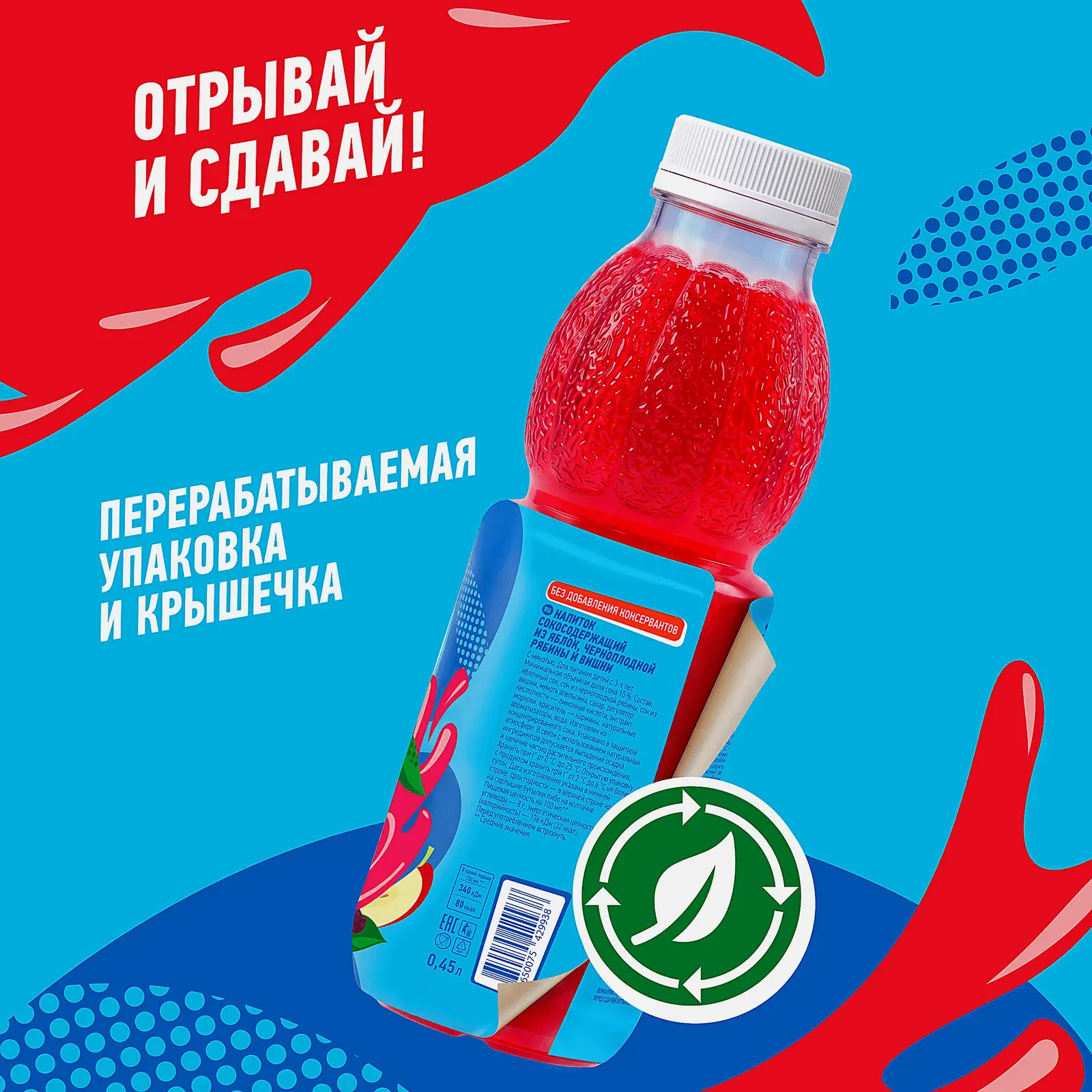 Напиток сокосодержащий Добрый Pulpy Тропический с мякотью 450мл - фото 6 Напиток сокосодержащий Добрый Pulpy Тропический с мякотью 450мл - фото 6