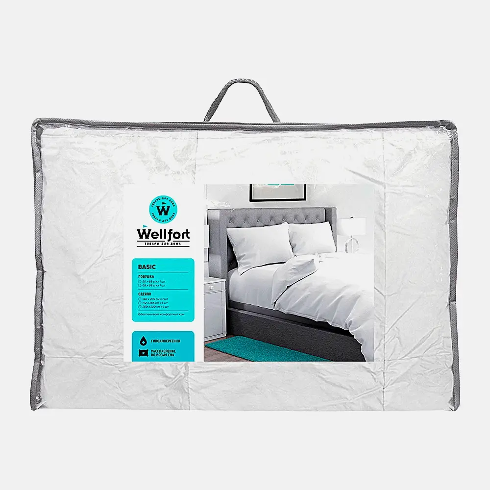 Одеяло полутороспальное Wellfort Basic 140*205см