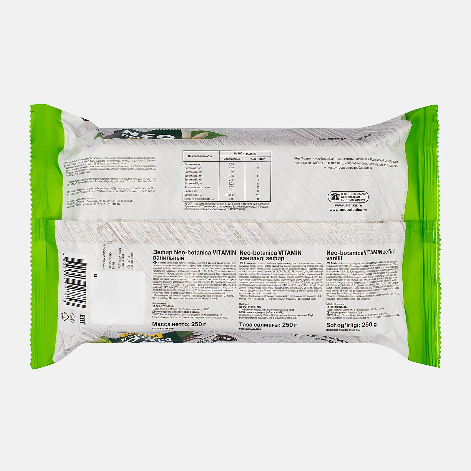 Зефир Neo Eco Botanica Vitamin ваниль 250г