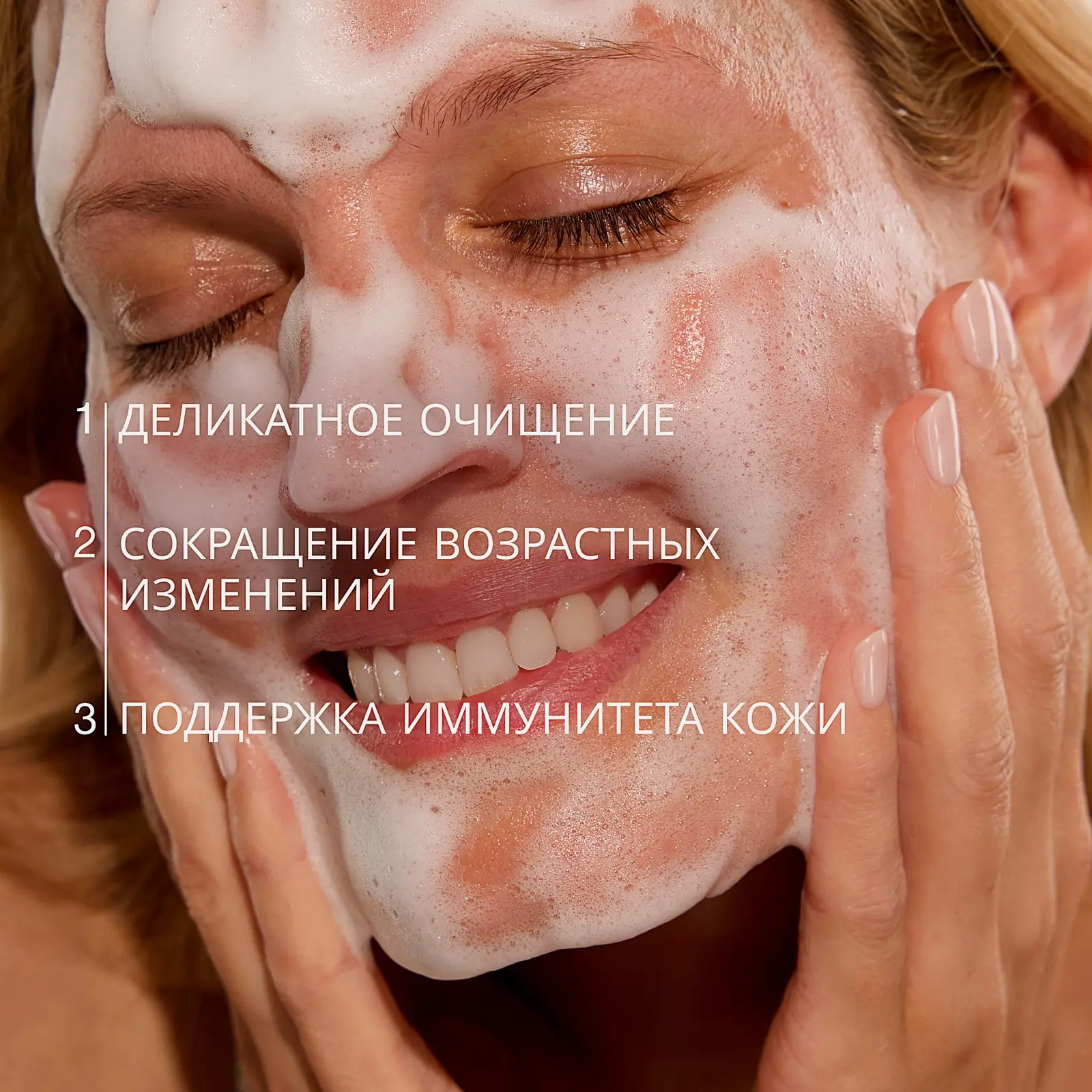 Антивозрастной очищающий мусс для лица с экстрактом устрицы Formule Anti-Age Vivienne Sabo 150мл - фото 4 Антивозрастной очищающий мусс для лица с экстрактом устрицы Formule Anti-Age Vivienne Sabo 150мл - фото 4