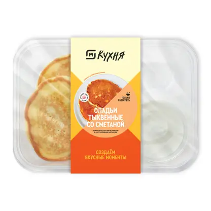 Изображение товара Оладьи тыквенные со сметаной М Кухня 160г
