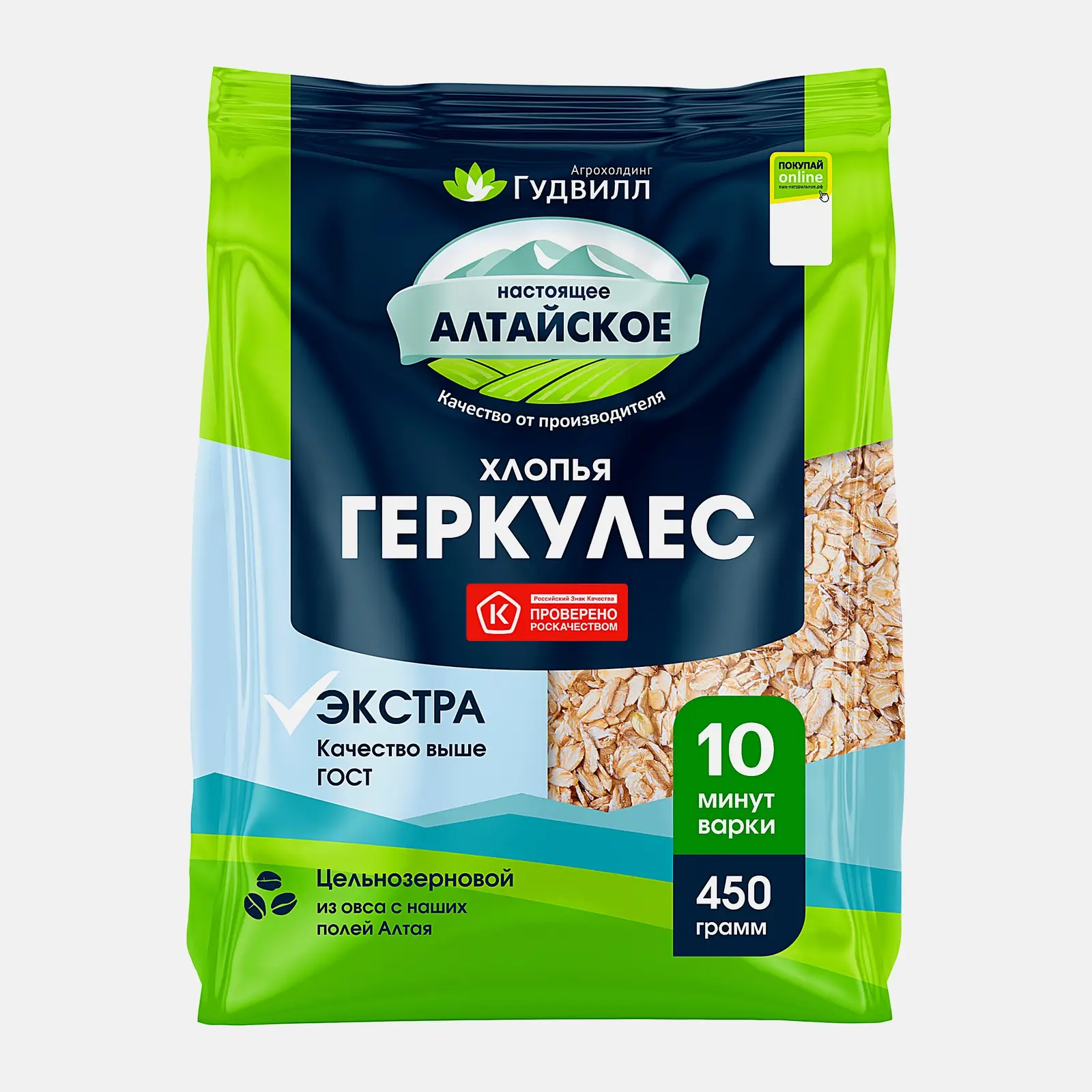 Хлопья Гудвилл Геркулес 450г