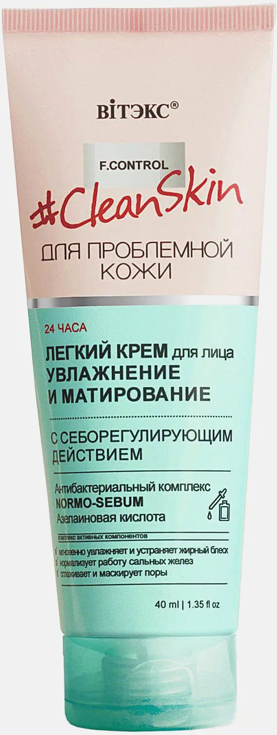 Крем для лица Biтэкс для проблемной кожи 40мл