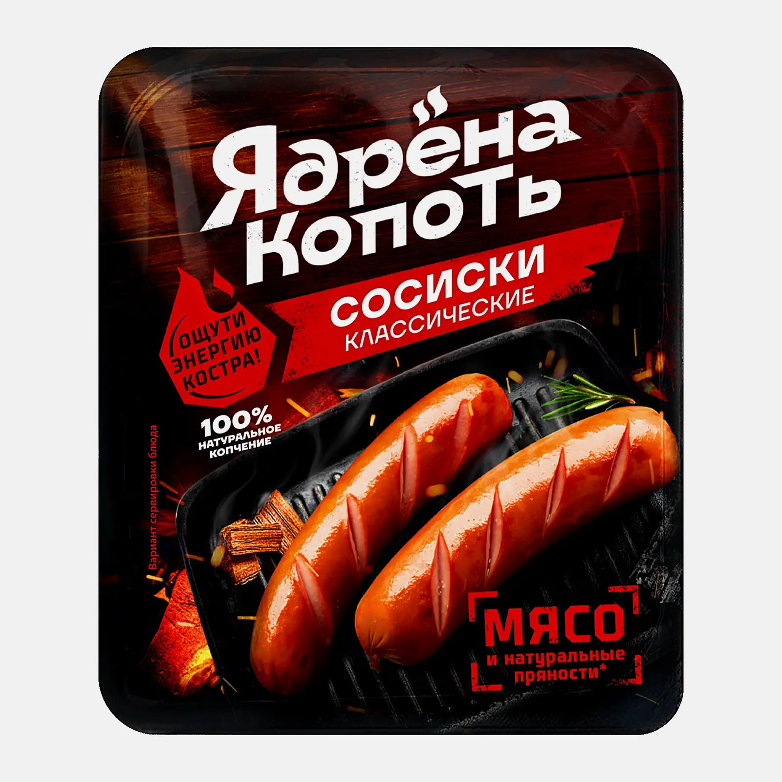 Изображение товара Сосиски Ядрена копоть Классические 420г с мясом цыплят и свининой Изображение товара Сосиски Ядрена копоть Классические 420г с мясом цыплят и свининой