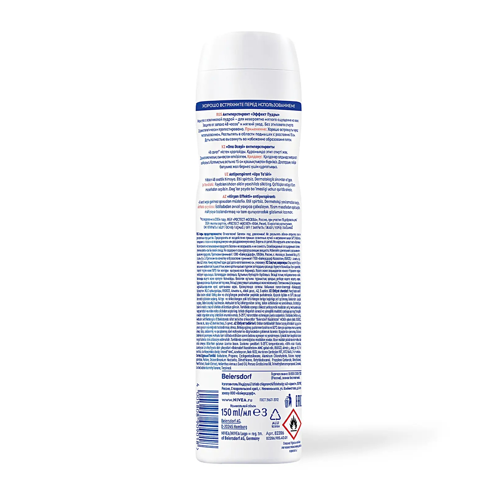 Антиперспирант NIVEA Эффект пудры 150мл