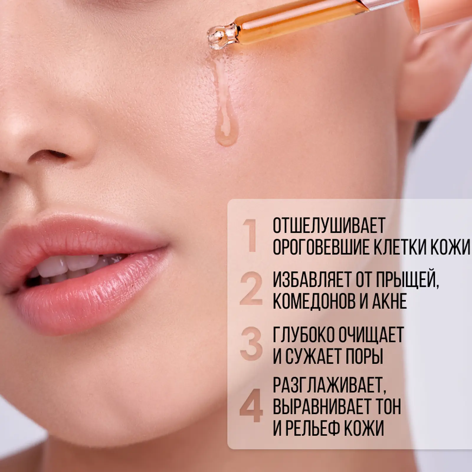 Сыворотка + пилинг для лица 7 Days My Beauty Week очищающая AHA + BHA 20мл
