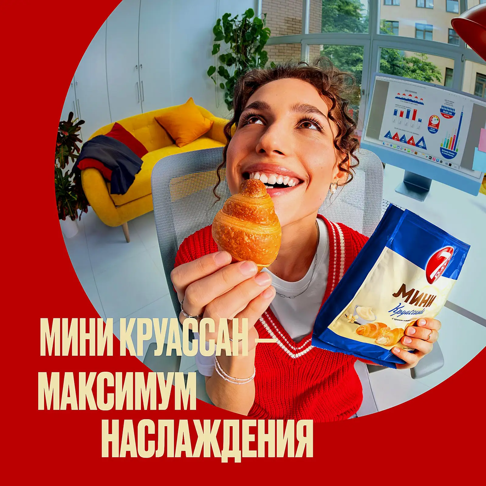 Мини-круассаны с кремом со вкусом ванили 7Days 265г