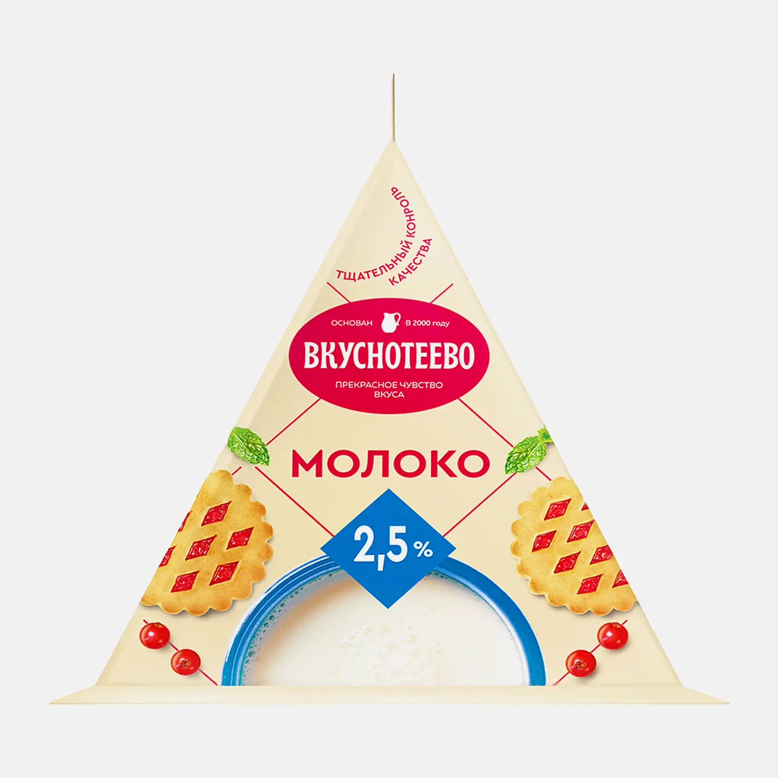 Молоко Вкуснотеево ультрапастеризованное 2.5% 200мл