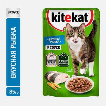 Влажный корм для кошек Вкусная рыбка в соусе Kitekat 85г