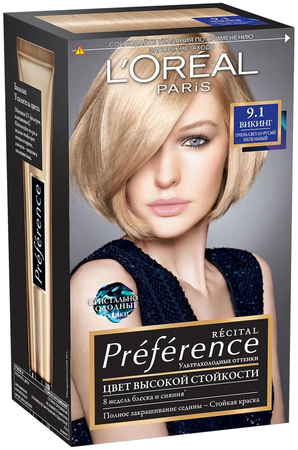 Стойкая краска для волос L’Oréal Paris Preference оттенок 9.1 Очень светло-русый пепельный