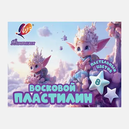 Пластилин Фантазия пастельный восковой 8 цветов 120г