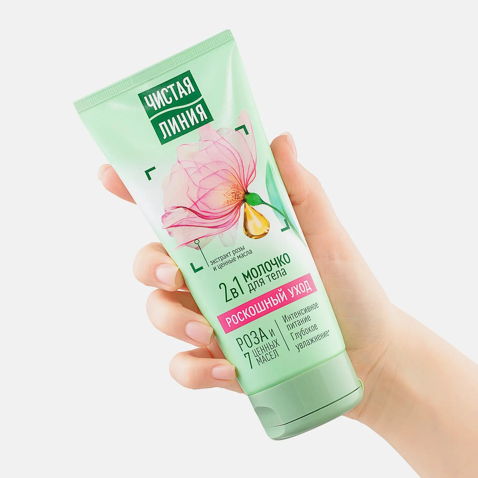 Молочко для тела Интенсивное питание Чистая линия 200мл