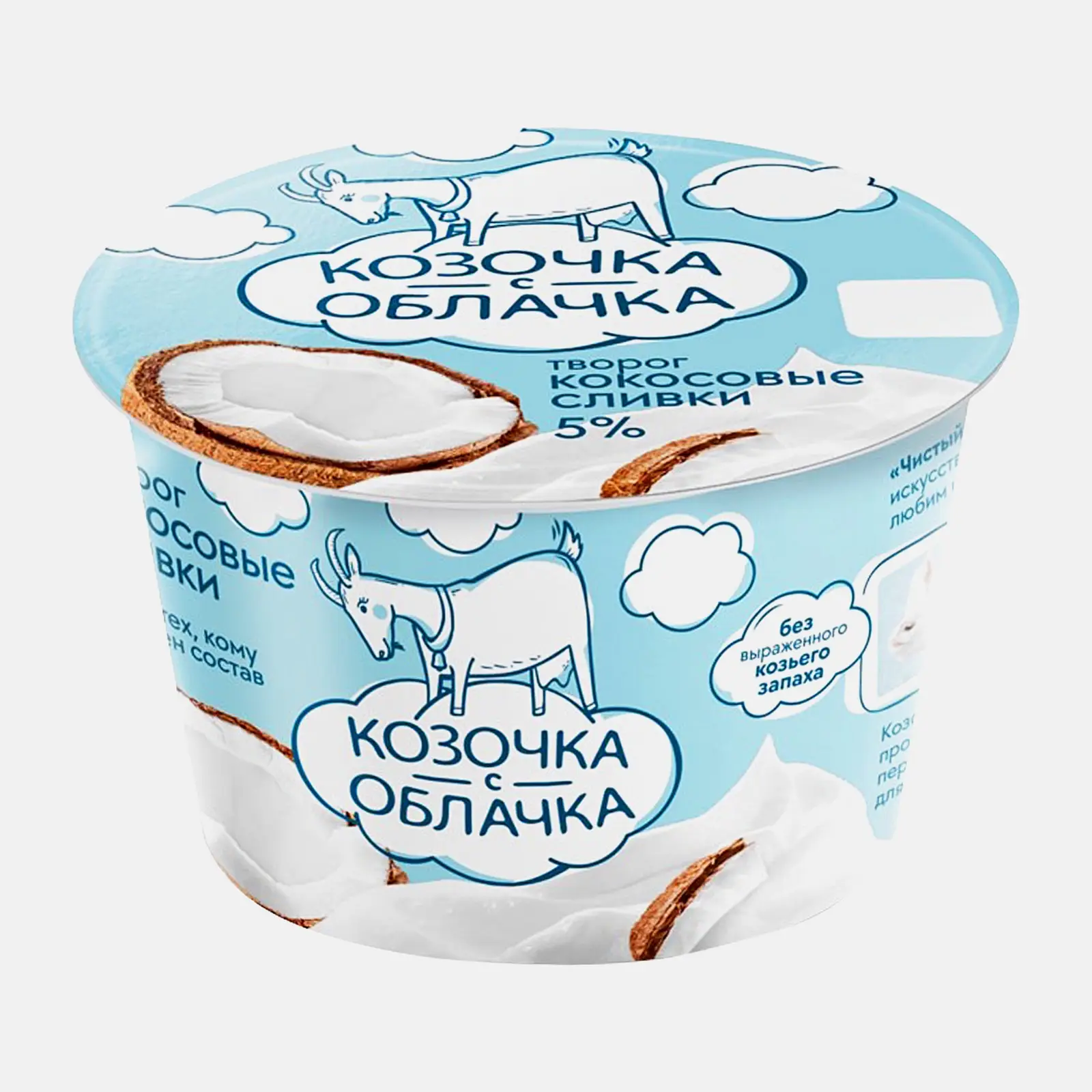Творог мягкий из козьего молока с кокосовыми сливками Козочка с Облачка 5% 100г