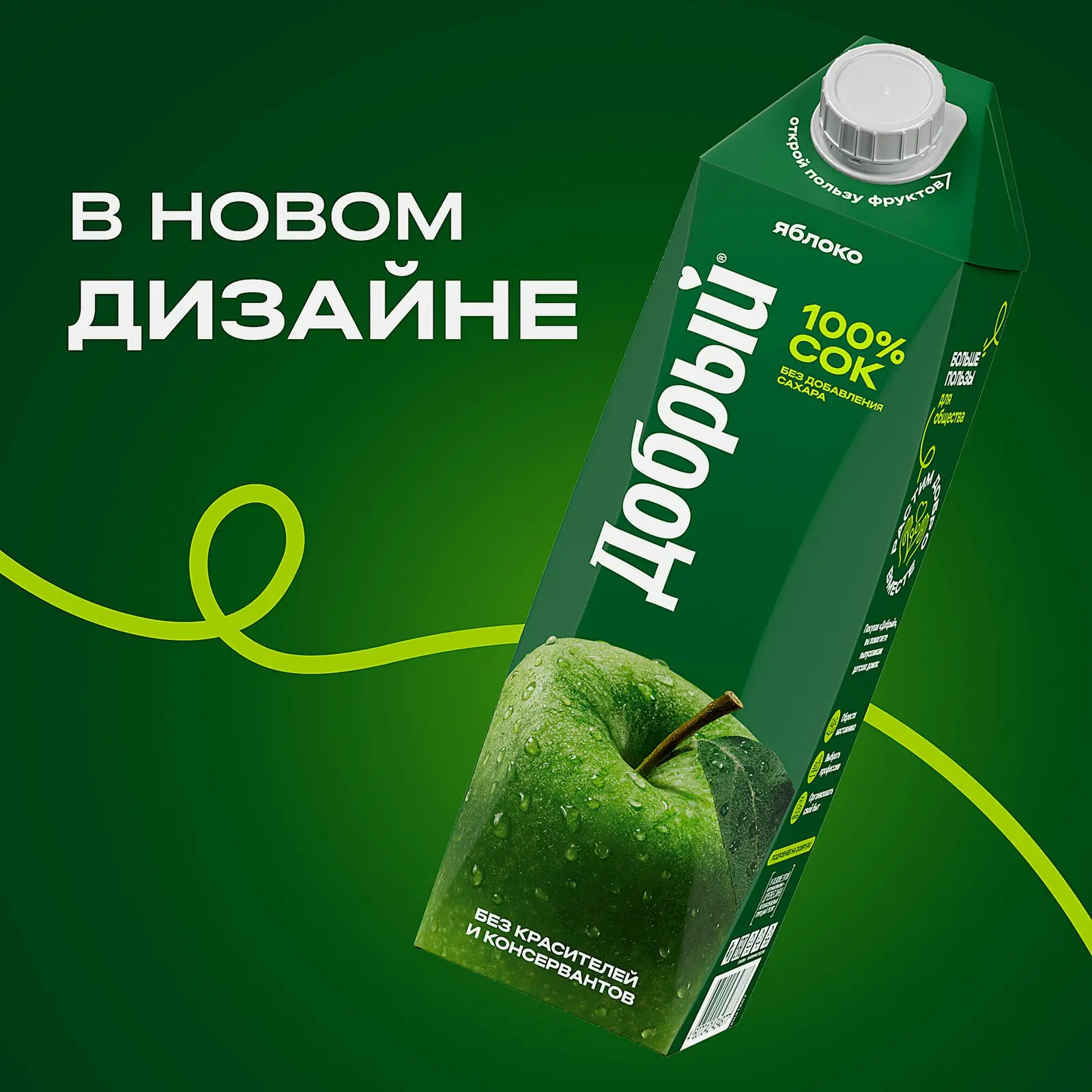 Сок Добрый Яблоко 1л