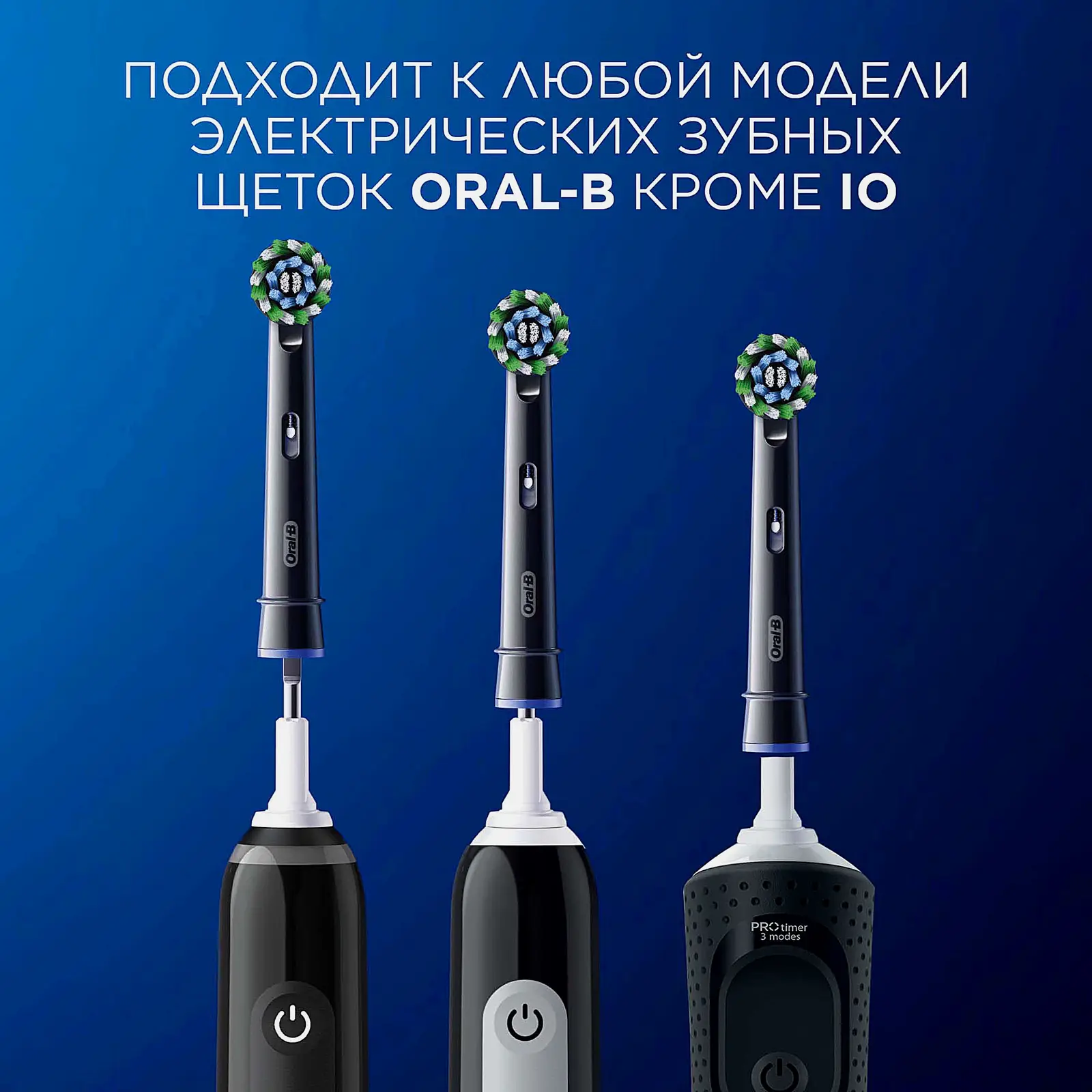 Насадка для электрической зубной щетки Oral-B Cross Action EB50BRB 2шт - фото 13