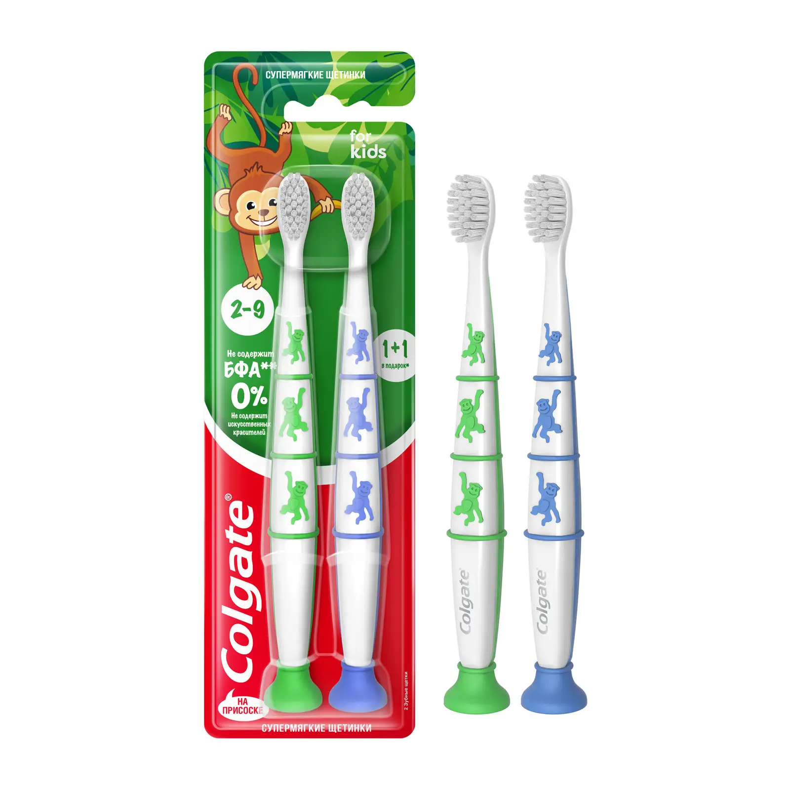 Зубные щетки Colgate For Kids детские супермягкие 1+1