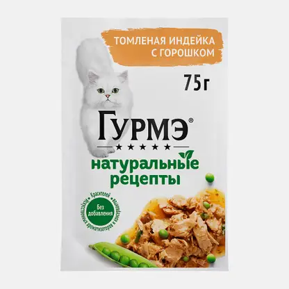 Влажный корм для кошек Натуральные рецепты индейка-горох Гурмэ 75г