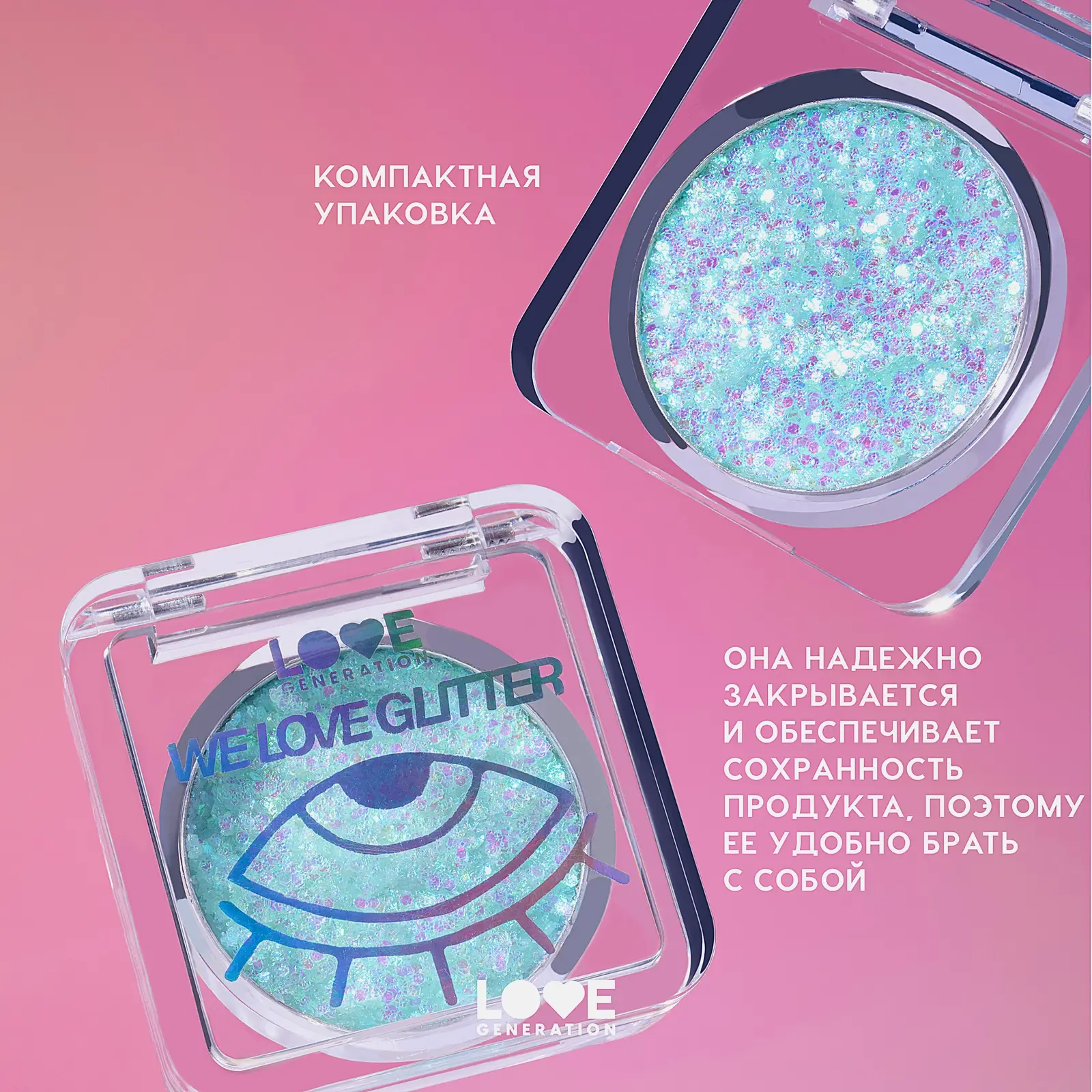 Глиттер для лица тон 06 Love Generation We Love Glitter - фото 7