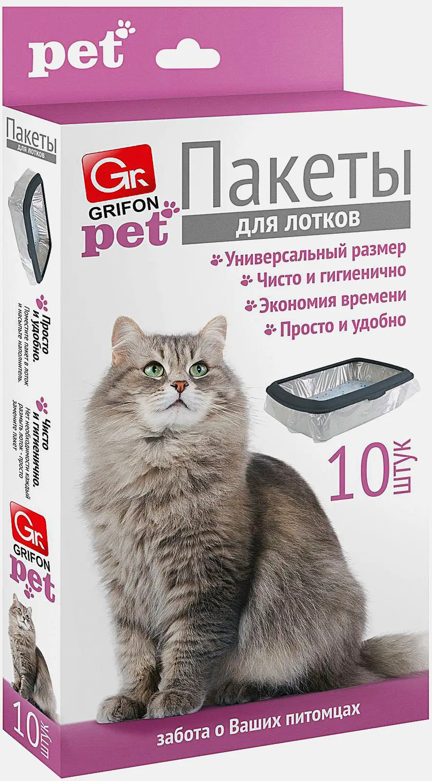 Изображение товара Пакеты для кошачьих лотков Grifon 45x30x29.5 см гигиенические полиэтиленовые