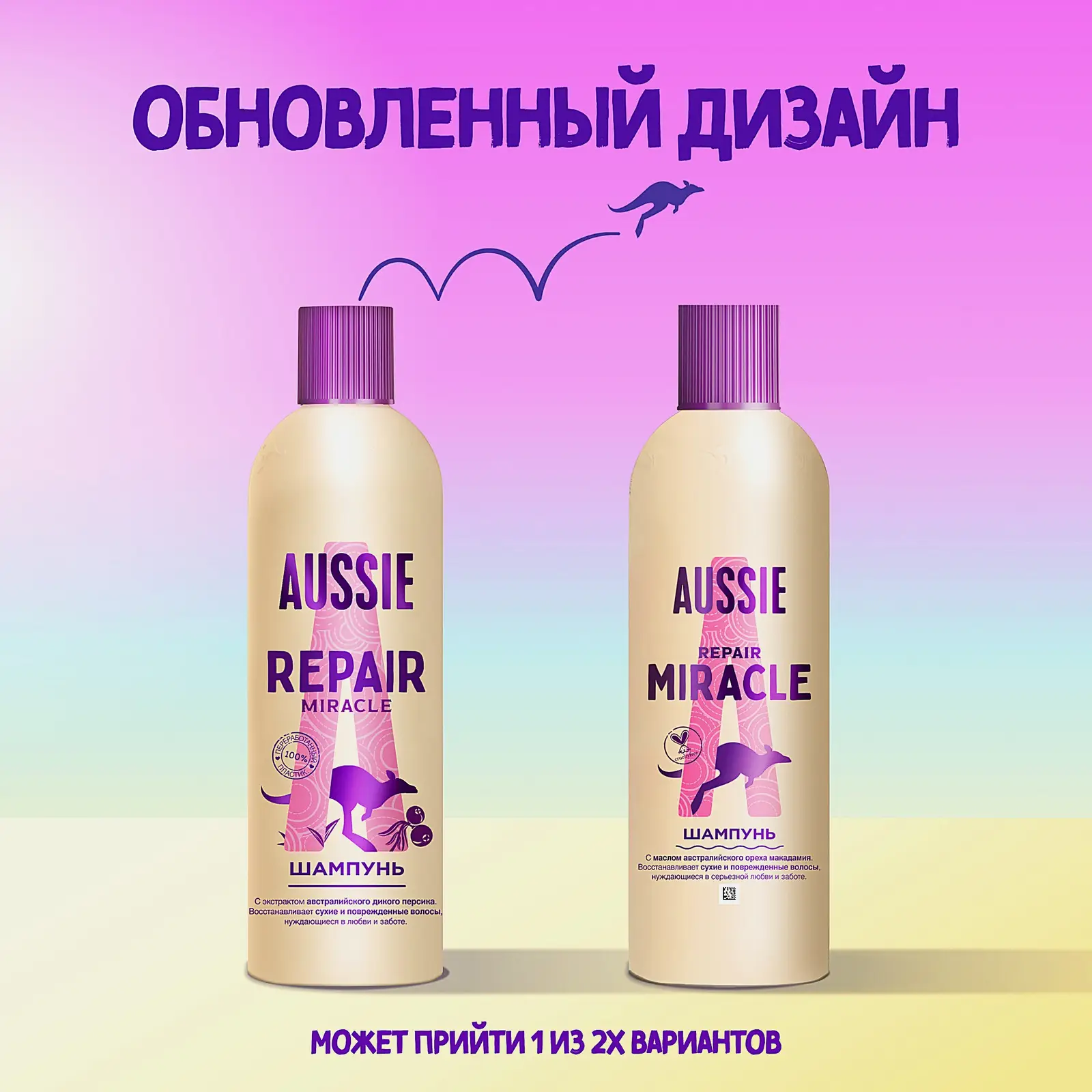 Шампунь Aussie Repair Miracle 300мл - фото 5