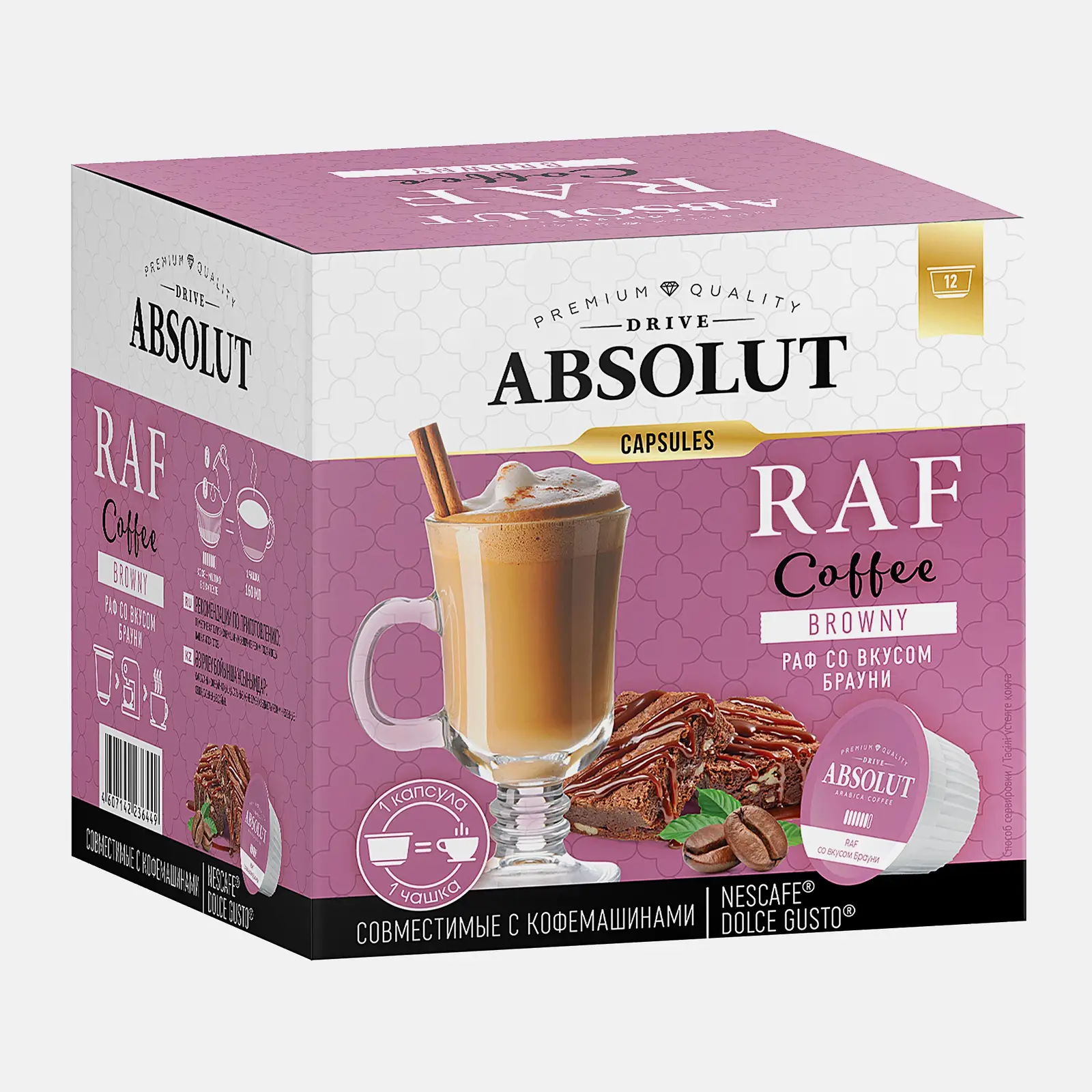 Кофе в капсулах Absolut Drive Раф Брауни Dolce Gusto 204г Кофе в капсулах Absolut Drive Раф Брауни Dolce Gusto 204г