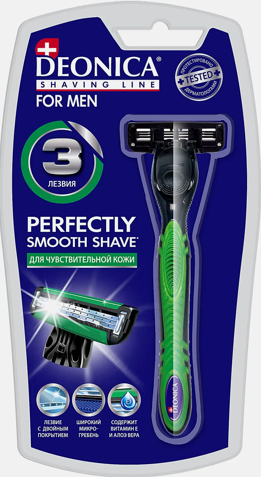Бритва Deonica For Men безопасная для мужчин со сменной кассетой 3 лезвия