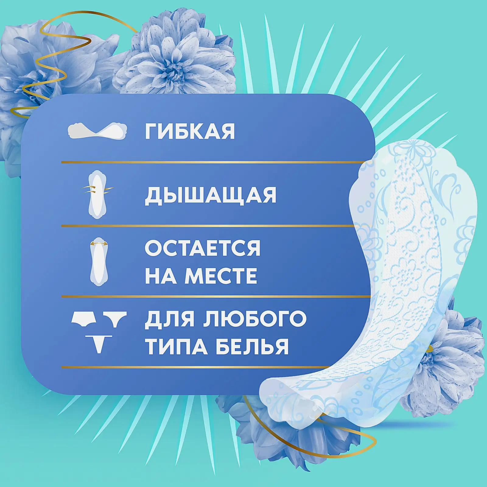Прокладки Discreet Air 60шт