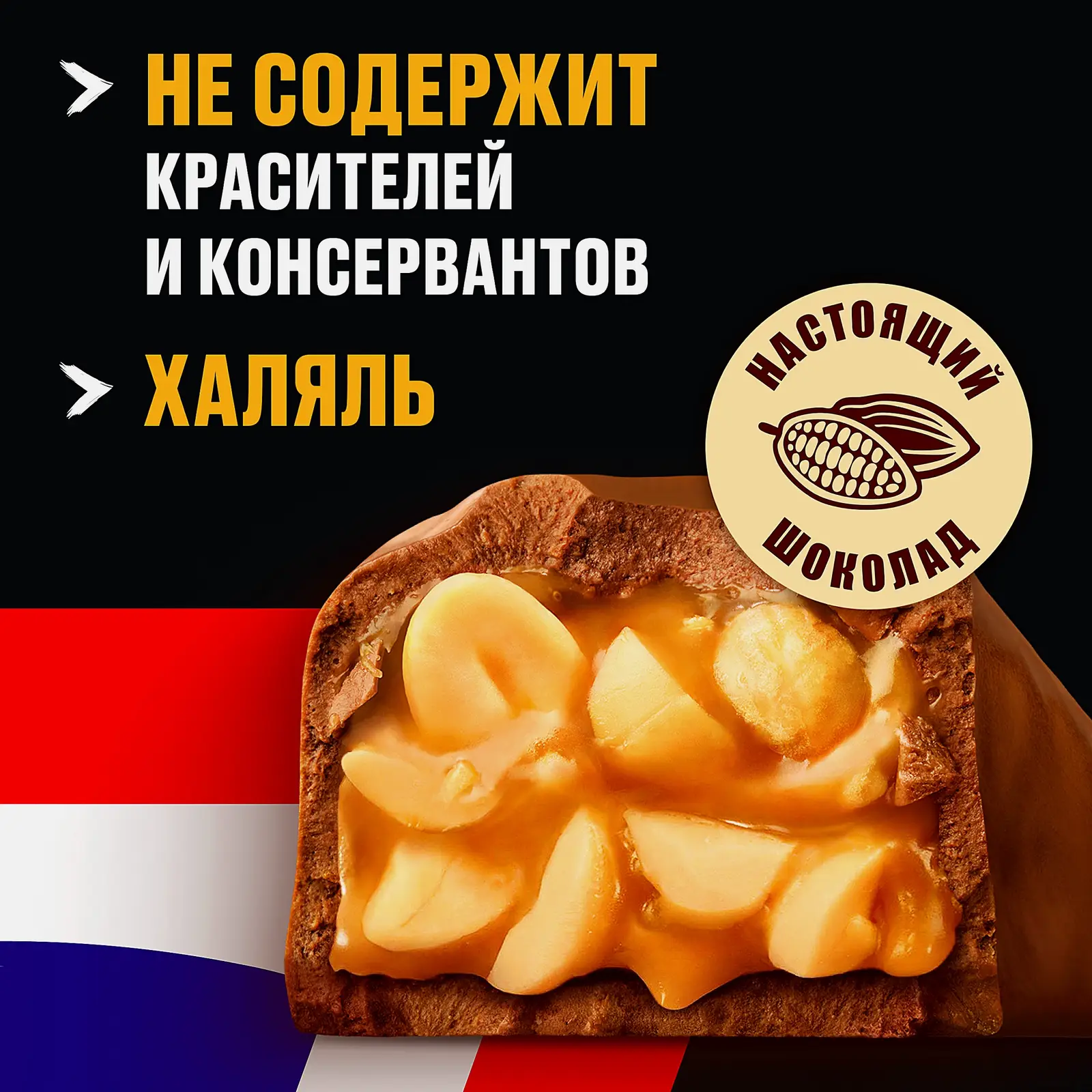 Шоколадный батончик Больше арахиса Snickers 87г - фото 3