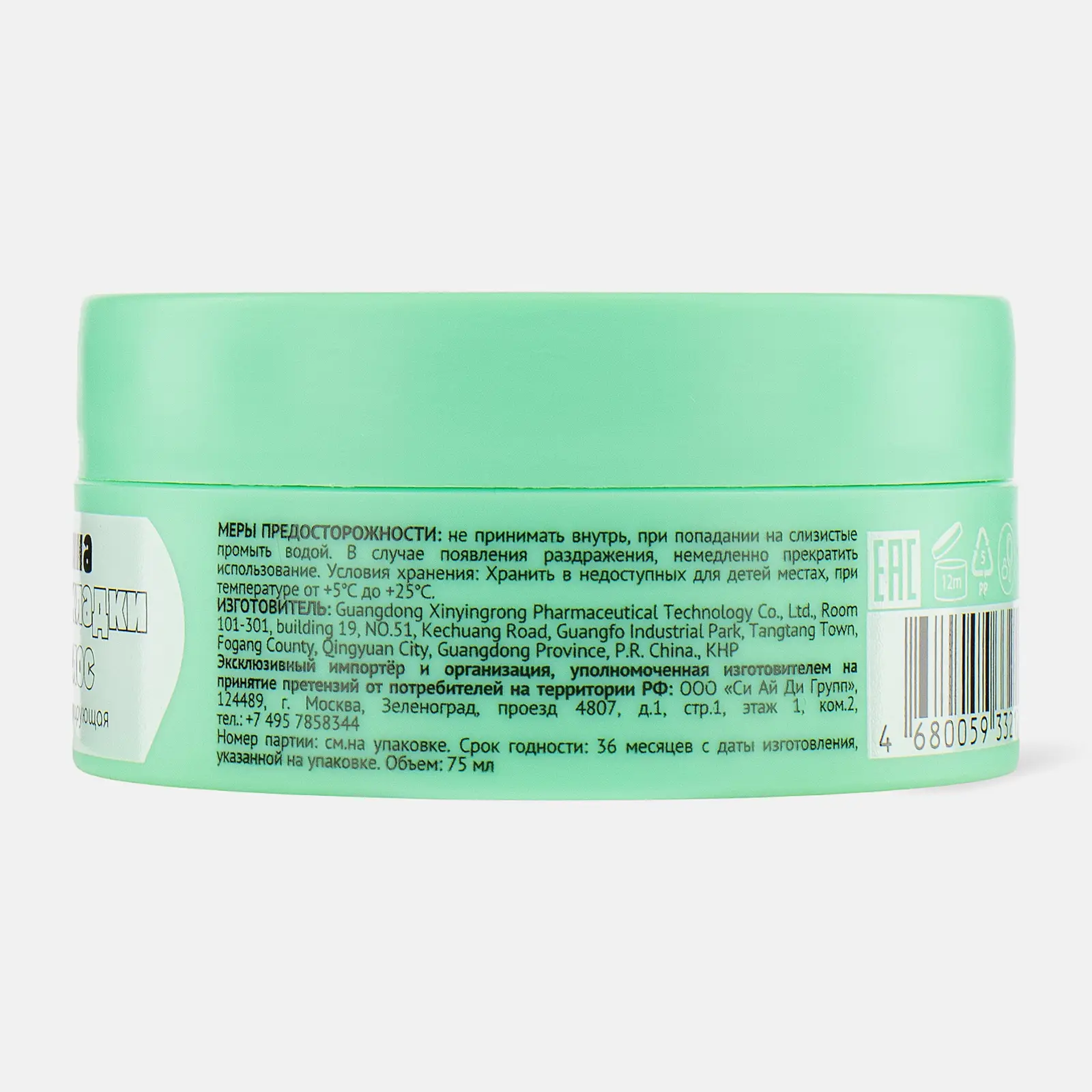 Глина для укладки волос Cool Rule текстурирующая сверхсильная фиксация 75мл