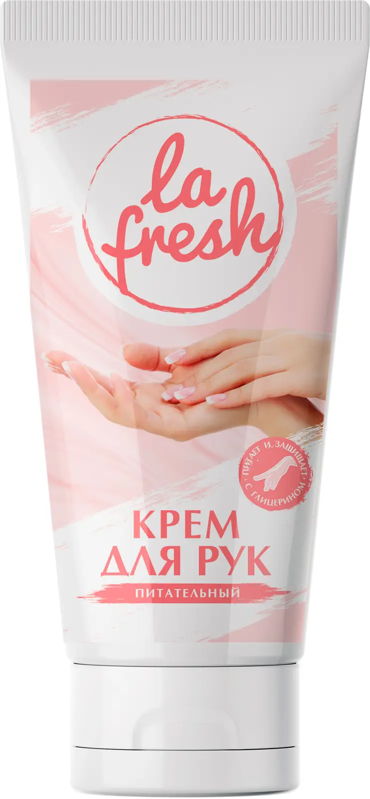 Крем для рук La Fresh питательный 70мл — в каталоге на сайте Магнит  Косметик | Краснодар