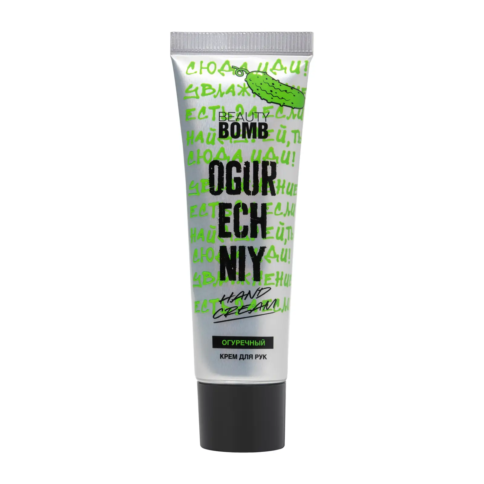 Крем для рук BEAUTY BOMB Hooliguns огуречный Cucumber cream