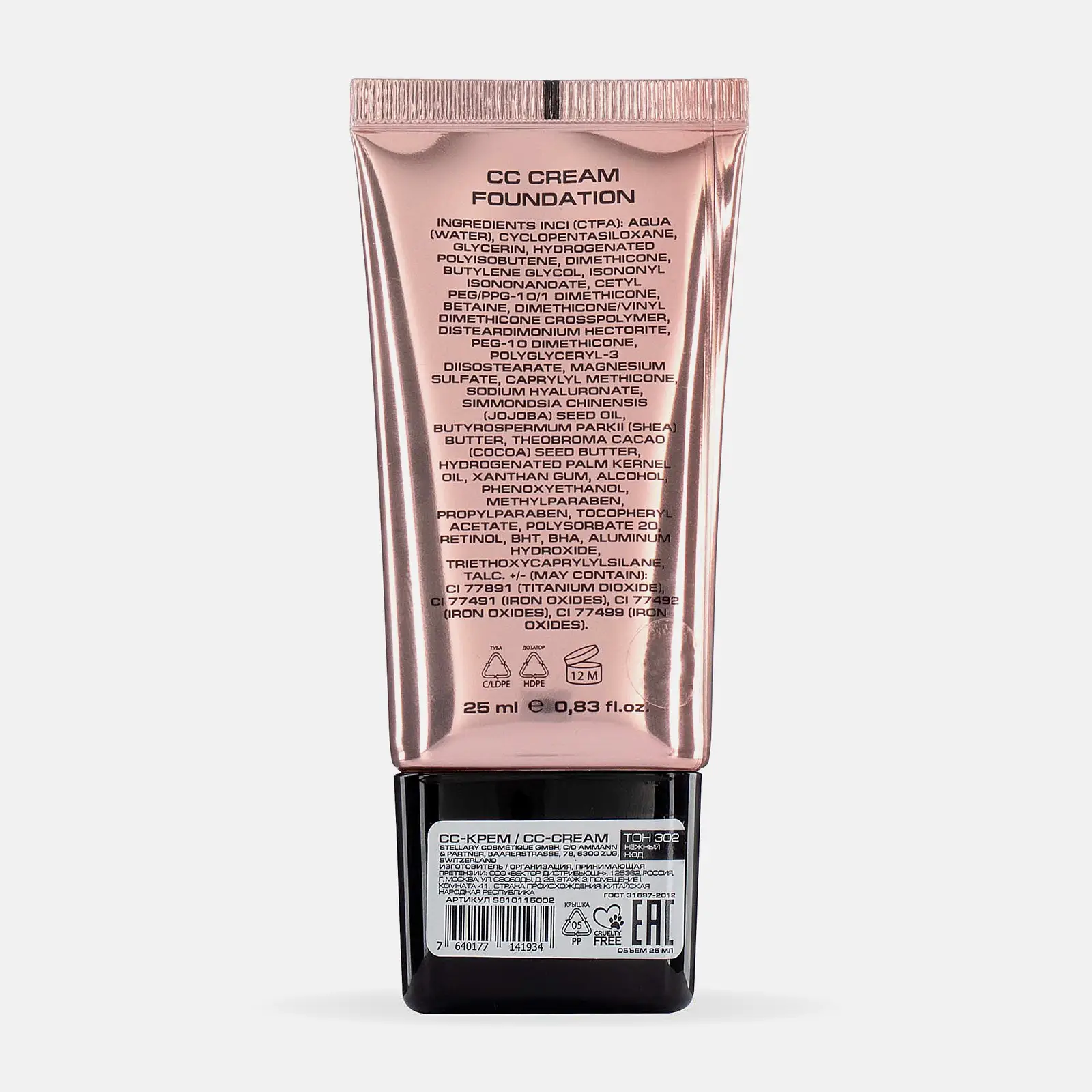 СC-крем для лица тон 302 Stellary