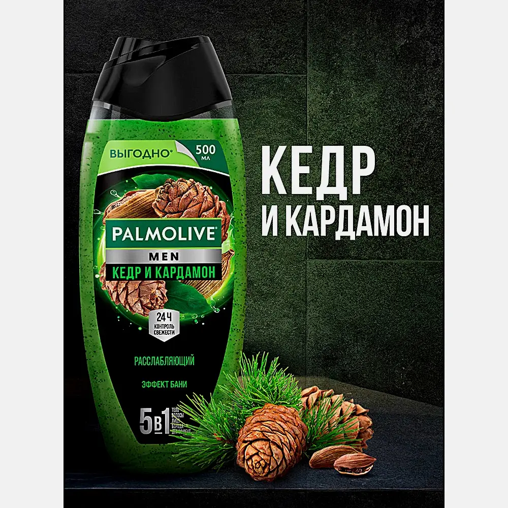 Гель для душа Кедр и кардамон Palmolive Men 500мл - фото 2 Гель для душа Кедр и кардамон Palmolive Men 500мл - фото 2