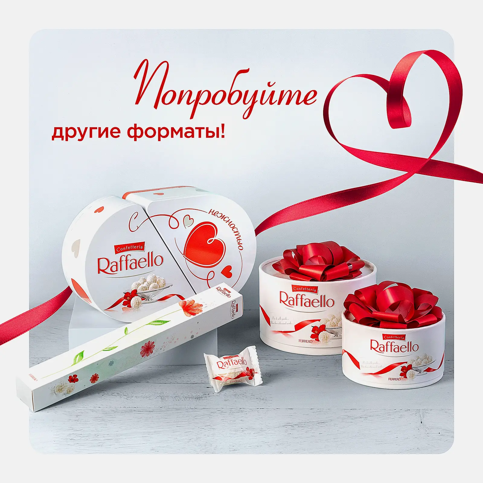 Конфеты с цельным миндальным орехом в кокосовой обсыпке Raffaello 200г - фото 12 Конфеты с цельным миндальным орехом в кокосовой обсыпке Raffaello 200г - фото 12