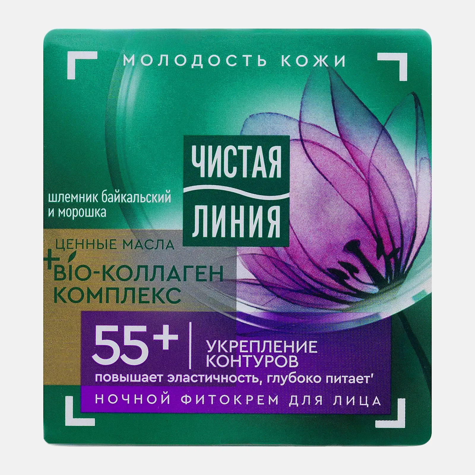 Ночной крем для лица повышает эластичность глубоко питает 55+ Чистая линия 45мл