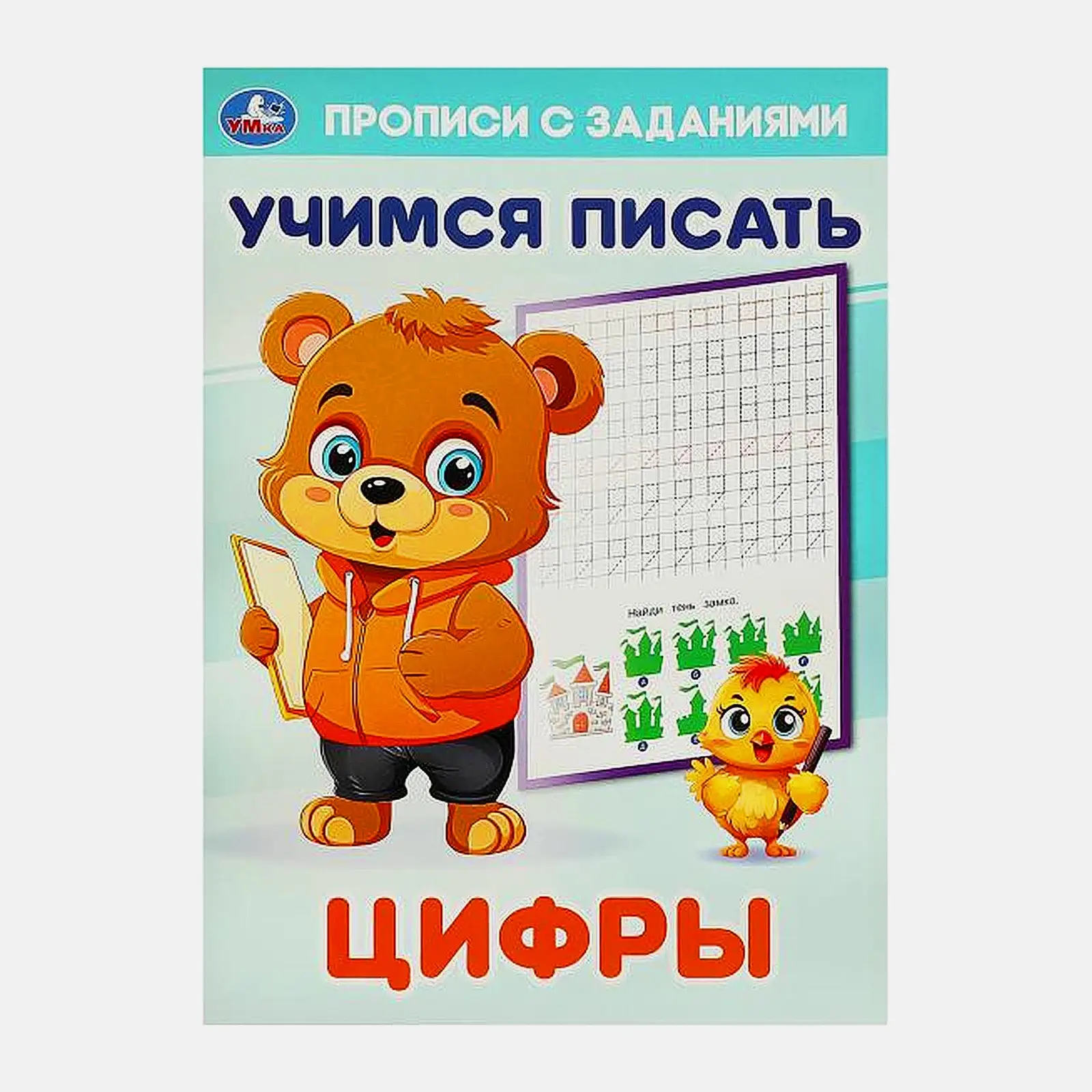 Прописи с заданиями Умка в ассортименте - фото 2