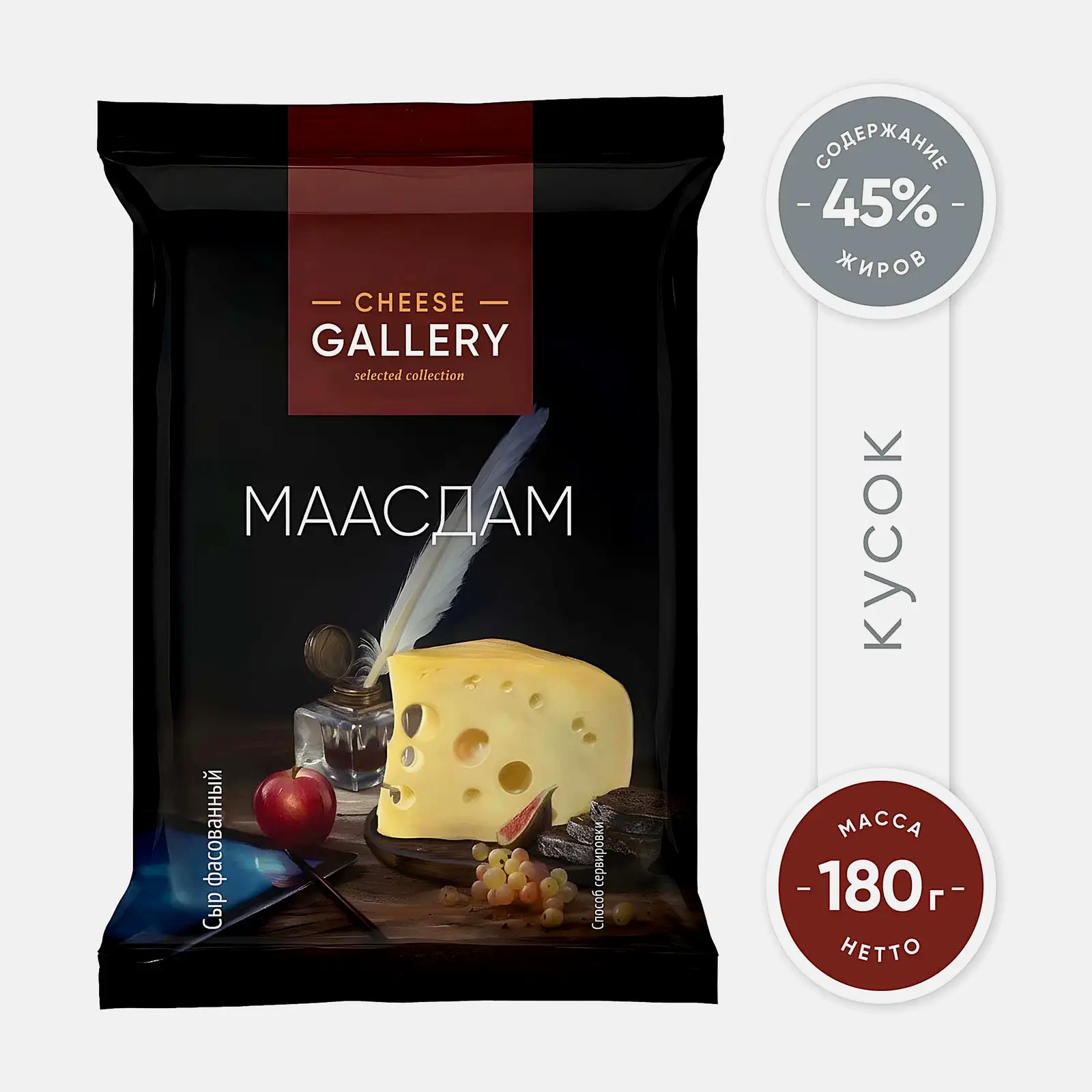 Сыр Cheese Gallery Маасдам 45% 180г