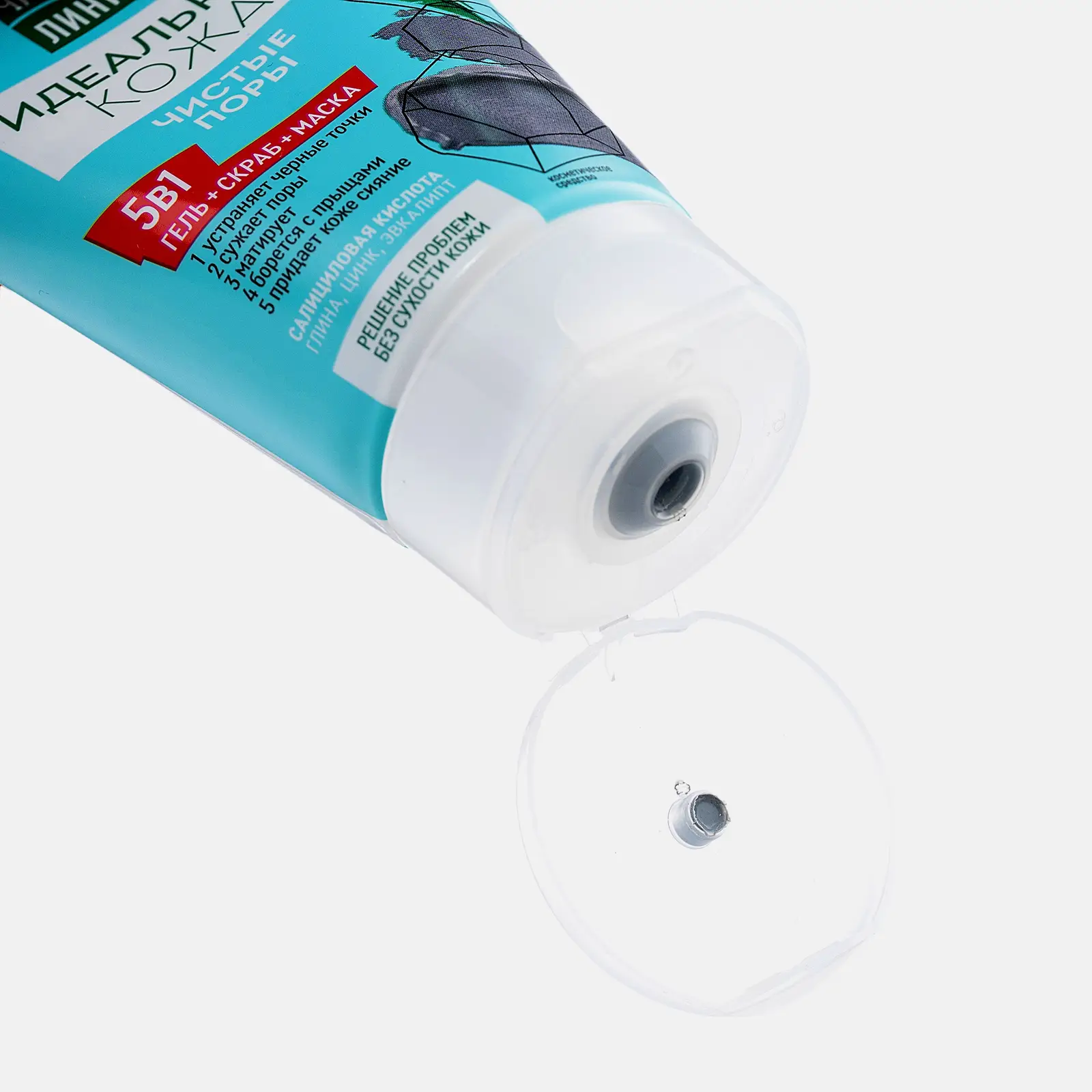 Гель+скраб+маска 5в1 Идеальная кожа Чистая линия 120мл