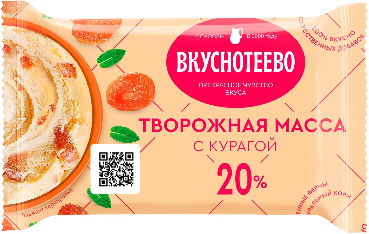 Творожная масса Вкуснотеево с курагой 20% 180г — в каталоге на сайте сети  Магнит | Краснодар