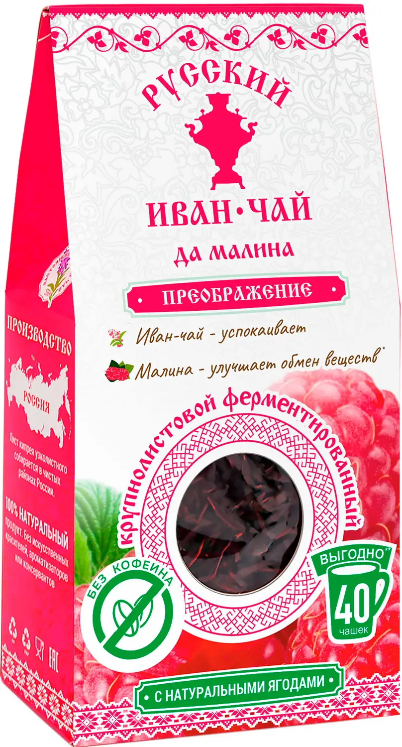 Напиток Русский Иван-чай Да Малина чайный с малиной 50г - Магнит-Продукты