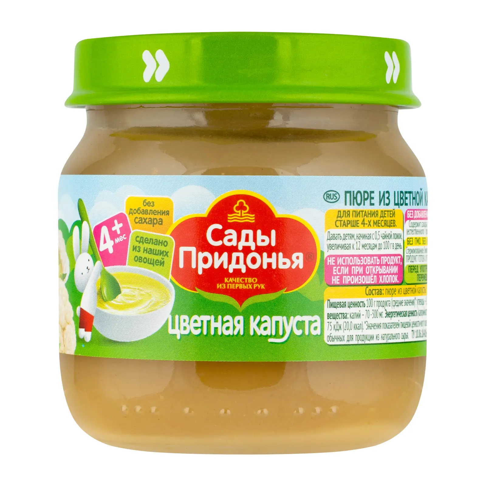 Изображение товара Пюре Сады Придонья Цветная капуста 80г