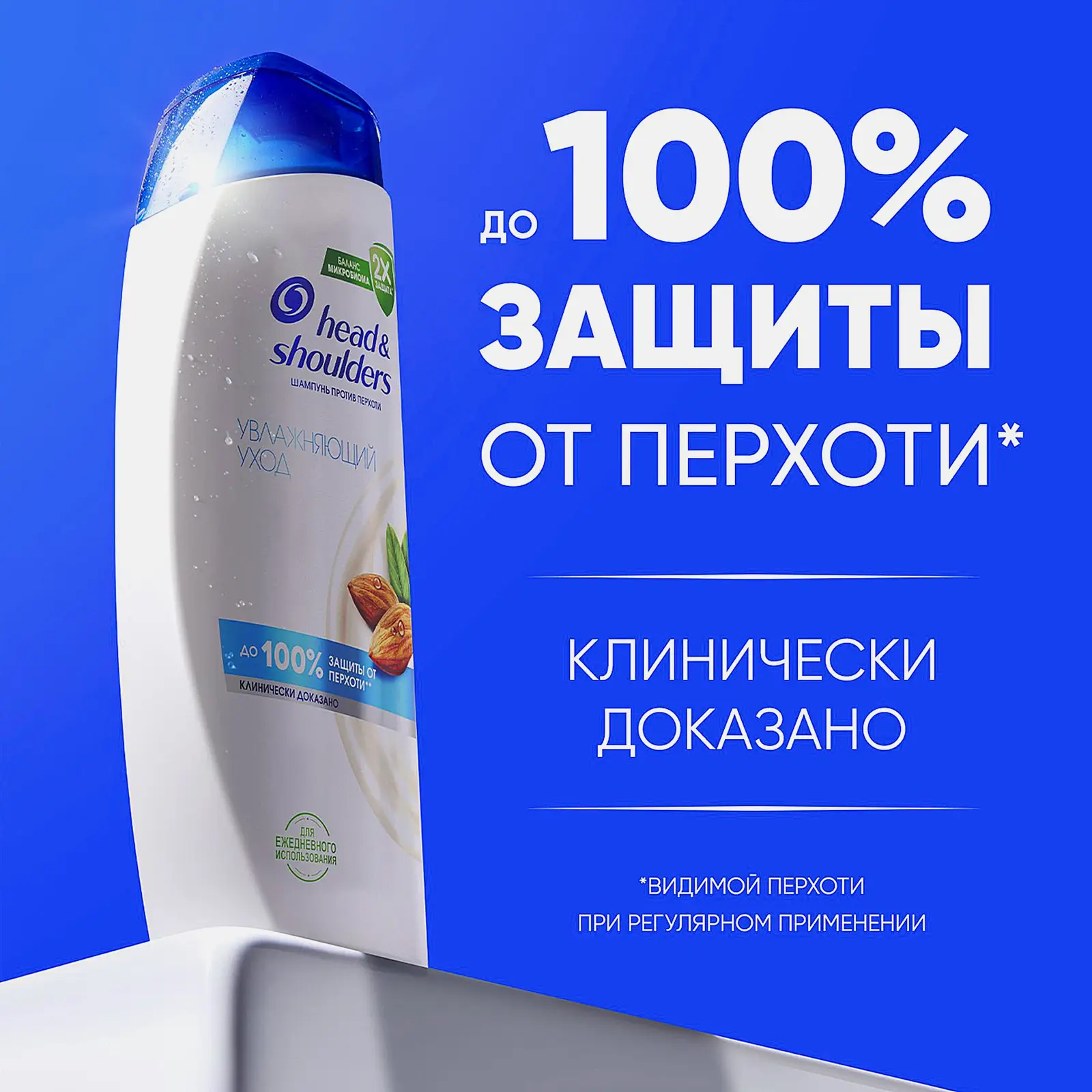 Шампунь для волос Head&Shoulders Увлажняющий уход 400мл - фото 6
